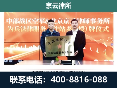 北票-企业拆迁维权律师