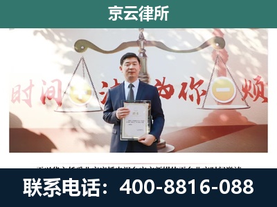 北票-企业拆迁维权律师