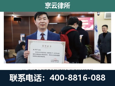 北票-企业拆迁维权律师