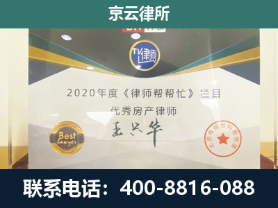 北票-工商业企业拆迁律师