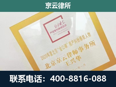 北票-企业经营性用房拆迁律师