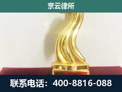 北票-企业拆迁维权律师