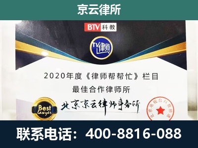 北票-民营企业拆迁律师