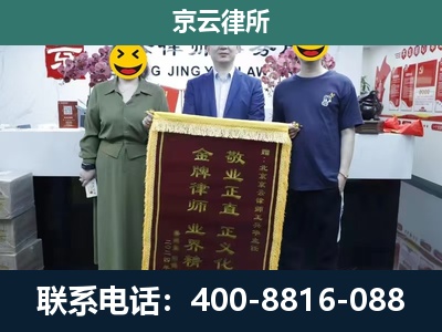 北票-工业用地征收维权律师